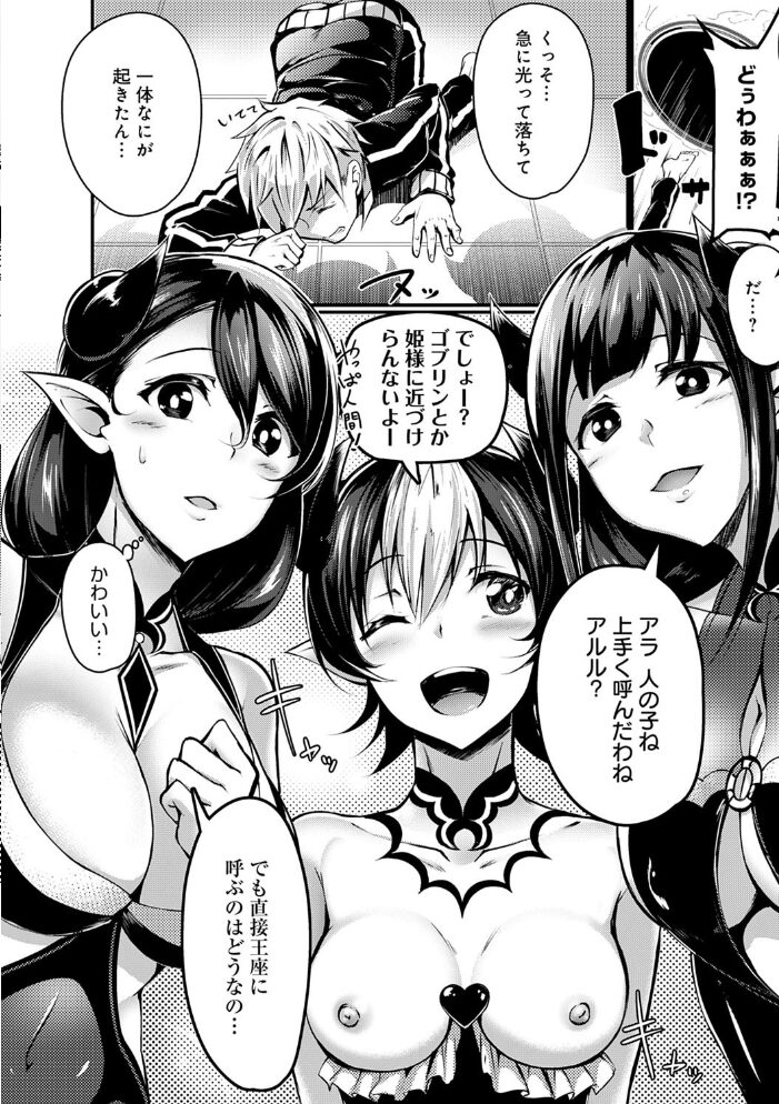 みだら ふしだら よもすがら 【FANZA限定】【デジタル特装版】  みかわや サンプル画像