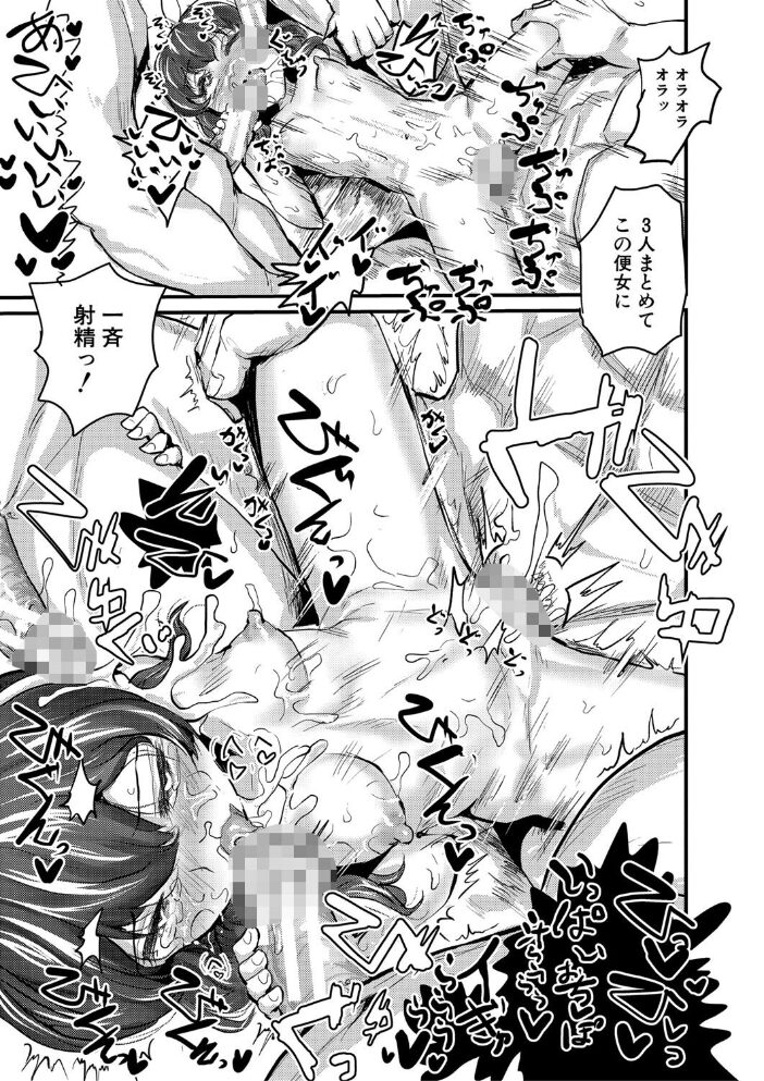 メス媚び交尾 オス棒様たちに感謝の腰振り【電子版特典付き】  隈太郎 サンプル画像