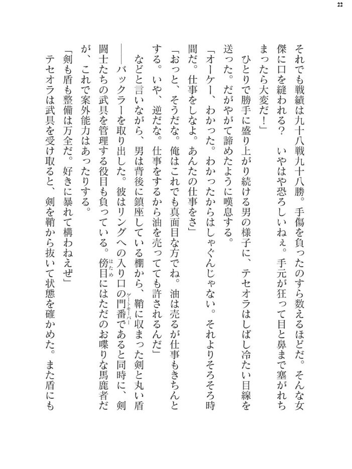 二次元ドリームマガジンVol.123 チキコ 下山田ナンプラーの助 空維深夜 上田ながの 緑木邑 羽沢向一 弥弛 屋形宗慶 筑摩十幸 松波留美 CLOCKUP ブッチャーU 木森山水道 ちゆ 夢崎 稀見理都 峰崎龍之介 でんぱゆっくり 炸裂とろろ昆布 千冬アップルトン 冨和ひつじ フフフ サンプル画像