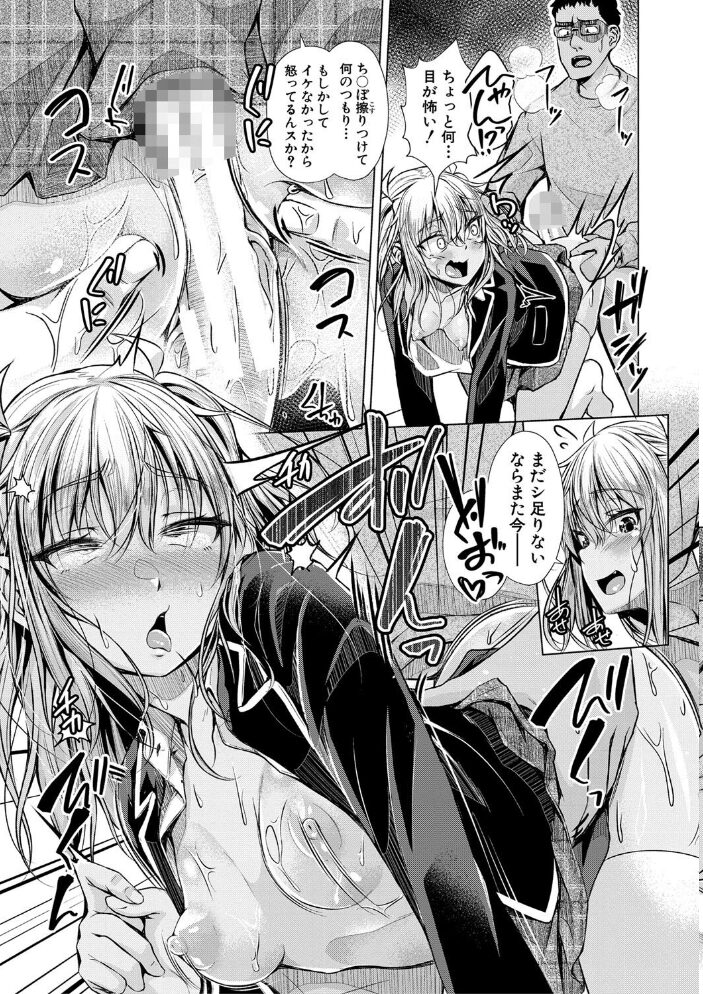 パパの交尾たいようにしていいよ【デジタル特装版】 ぺるり サンプル画像