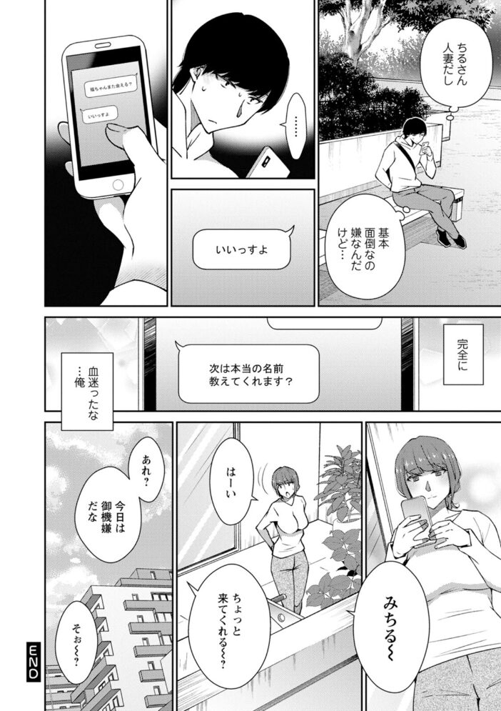 堕ちて蕩ける〜清楚な女性が乱れる時〜 高橋こばと サンプル画像