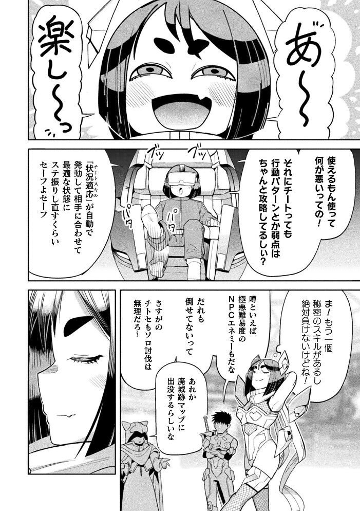 別冊コミックアンリアル 状態変化＆肉体改造編 デジタル版Vol.6【hentai エロ漫画】 サンプル画像