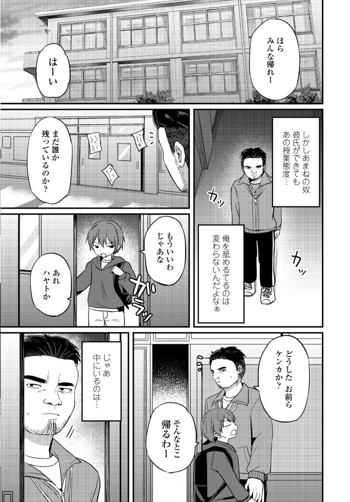 COMICペンギンクラブ 2025年12月号【デジタル版】 Yan-Yam といハ40 本田直樹 鶏肉 村正みかど 志乃武丹英 タケイツカサ 瀬奈陽太郎 神楽雄隆丸 Cuvie 大秦国王安敦 胡桃屋ましみん 一本杭 尾野けぬじ 鬼斬ゆにこーん 時浜次郎 たまきみさお 隣 左倉かなを 村民c サンプル画像