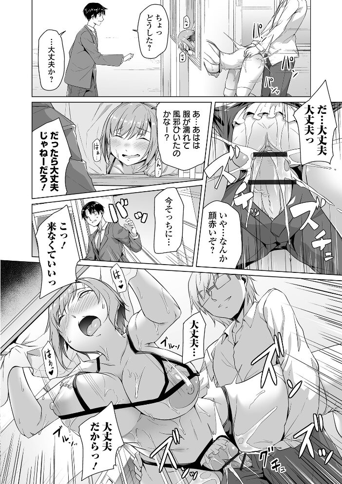 恋する乙女はネトラレビッチ 【通常版】 内東ぐら サンプル画像