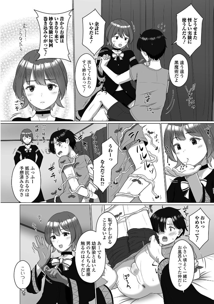 男の娘スイート*キュート 紗柄天 サンプル画像