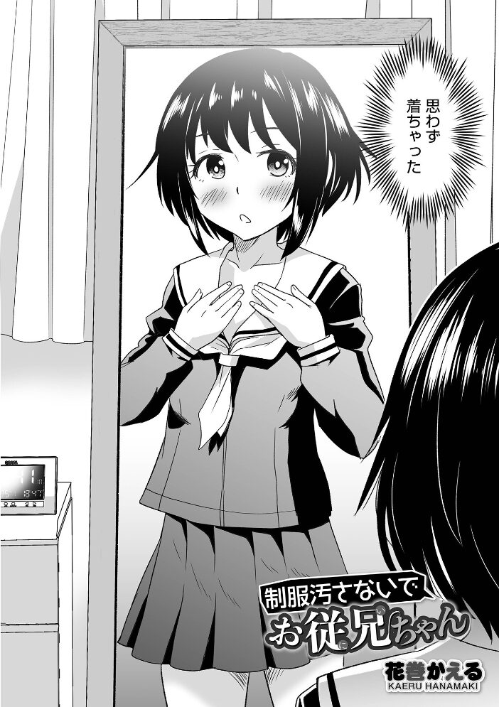 オトコのコHEAVEN Vol.62  あくびんす なおきち。 BENNY’S だめかま 加藤茶吉 花巻かえる 暁一穂 おきた香奈 時田シャケ サンプル画像