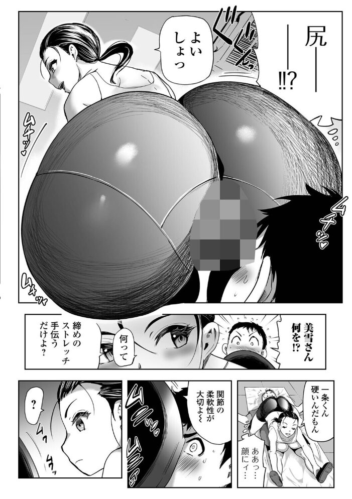 妻と欲【通常版】  山田タヒチ 一水社編集部 サンプル画像