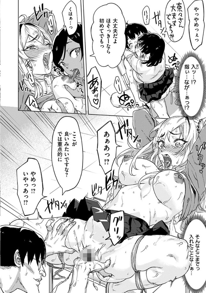 私たち解禁します 【デジタル特装版】 焼きトマト サンプル画像