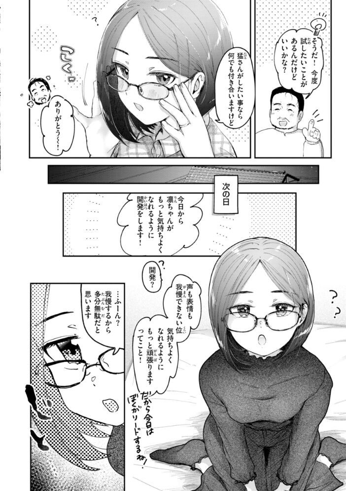 年下のおんなのこ 小亀ふつ サンプル画像