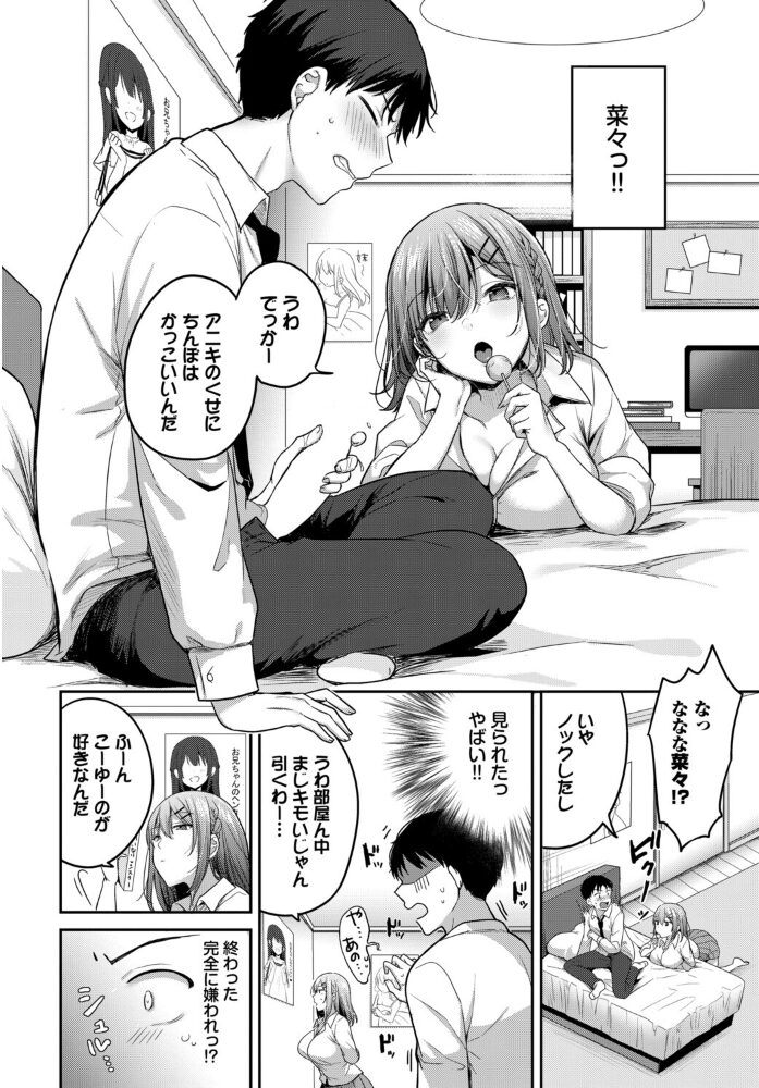 COMIC BAVEL SPECIAL COLLECTION(コミックバベル スペシャルコレクション)VOL78 蛸田こぬ そら豆さん 茶野みな 遠野えすけ 香山リム コミックバベル編集部 サンプル画像