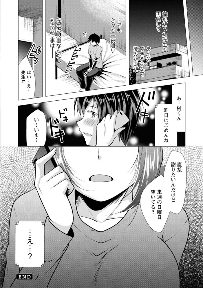 ママ×カツ 松波留美 サンプル画像
