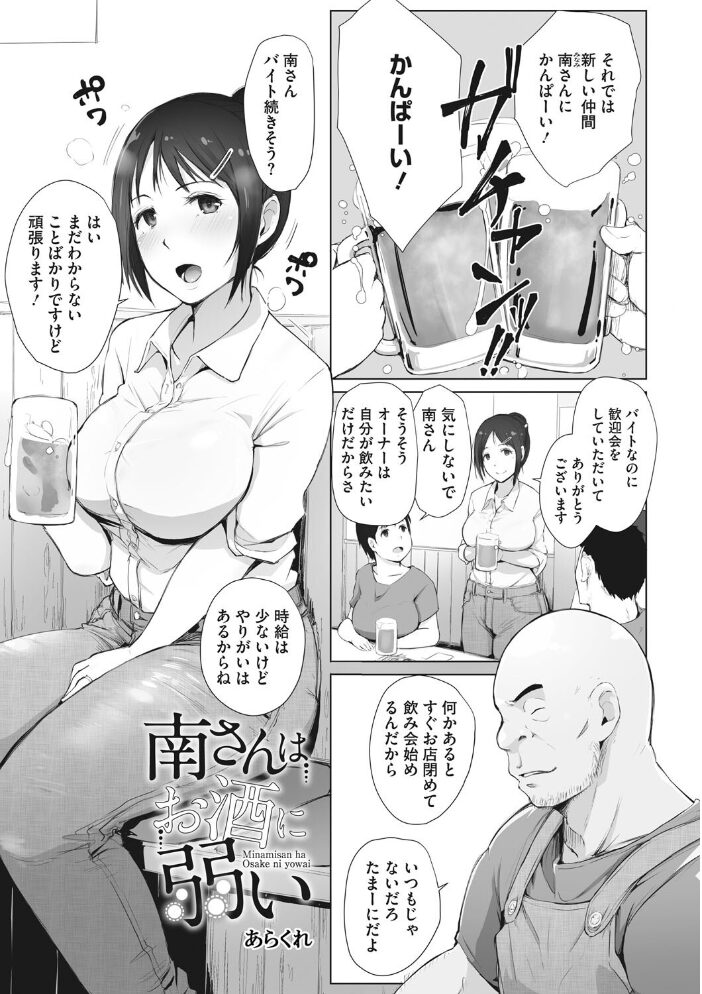 コアコレ 【背徳と快感NTR堕ち】 甘乃モル ロケットモンキー 蛹虎次郎 ドラチェフ 山文京伝 あらくれ ジュナジュナジュース サンプル画像