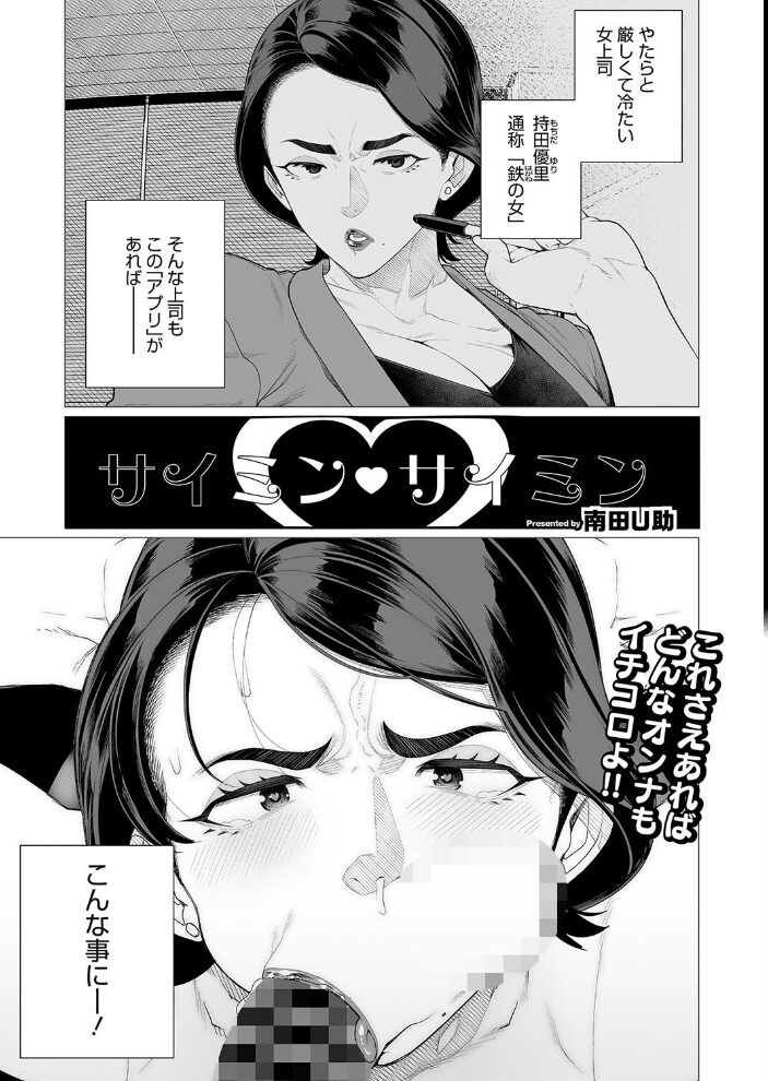 コミックホットミルク濃いめvol.047  白野じん 夏岡彰 情緒 幸せな朝食。 船堀斉晃 木静謙二 葵ヒトリ ここのき奈緒 歌麿 蛹虎次郎 久水あるた 東磨樹 南田U助 ぐうすか 佐倉さくさく サンプル画像