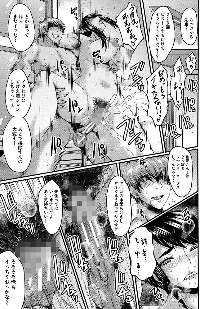 母娘姉妹と痴女教師の時間割【1話試し読み付き】  SINK MUJIN編集部 サンプル画像