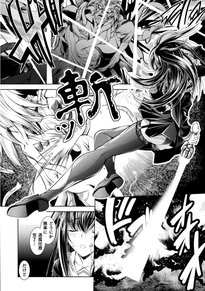 HEROINE CRISIS ぱふぇ サンプル画像