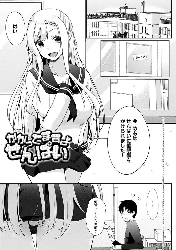 イきましょ◇せんぱい【FANZA限定特典付き】  かいづか サンプル画像
