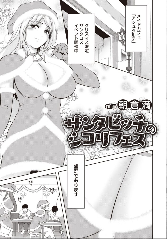 ANGEL倶楽部 2026年2月号  ANGEL倶楽部編集部 サンプル画像