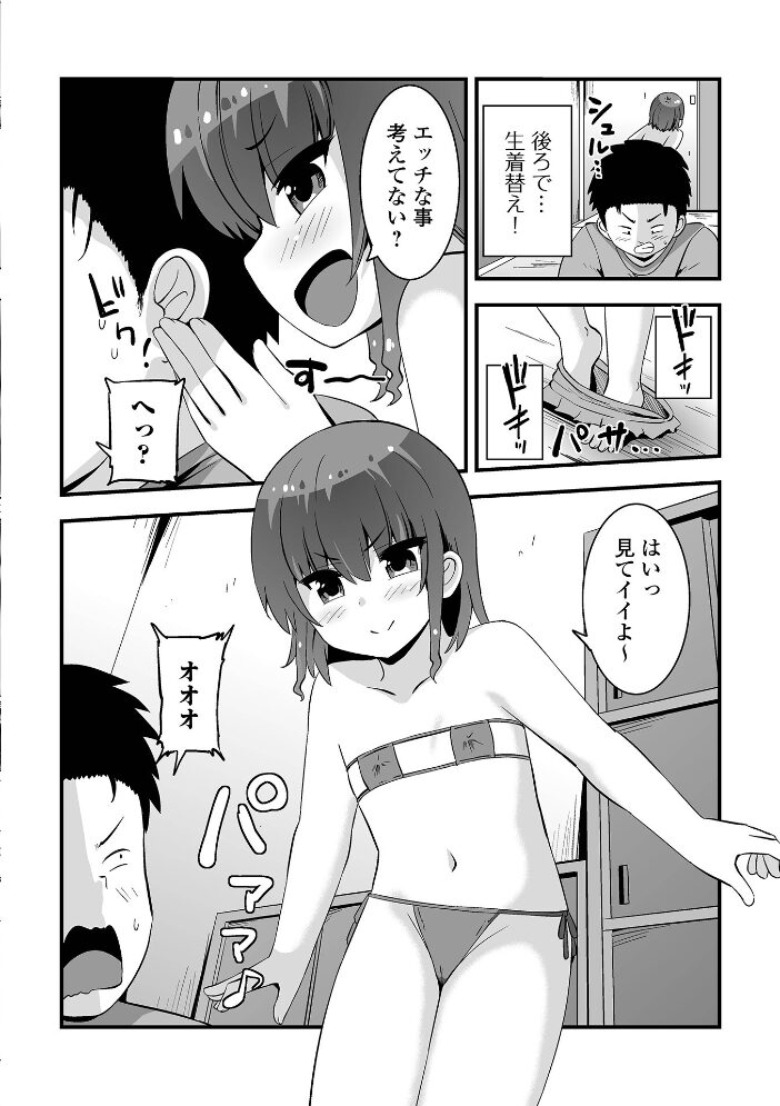 デジタルぷにぺどッ! vol.44【hentai エロ漫画】 サンプル画像