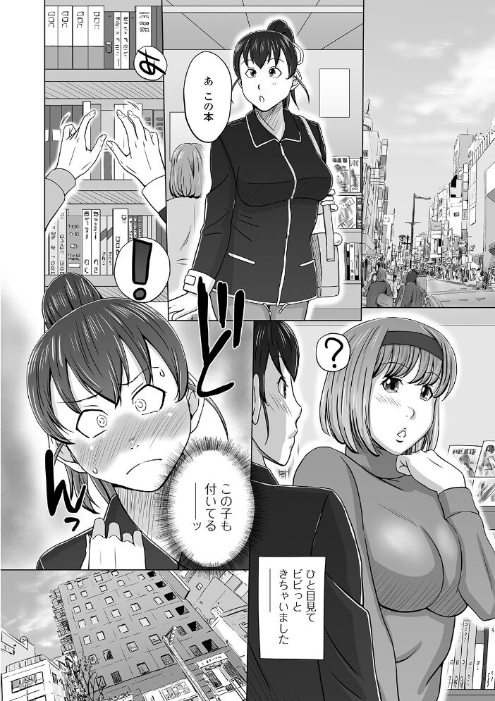 ふたなりフレンズ! Vol.12 るんるん 石野鐘音 ダルシー研Q所 武蔵ダイチ 三浦いお太 にゅーひん BBR 病弱ステップ サンプル画像
