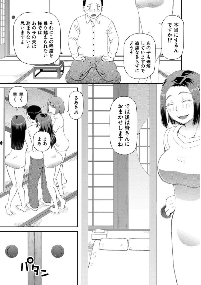 欲しかったのは大きなち〇こ【1話立ち読み付き】  樺島あきら MUJIN編集部 サンプル画像