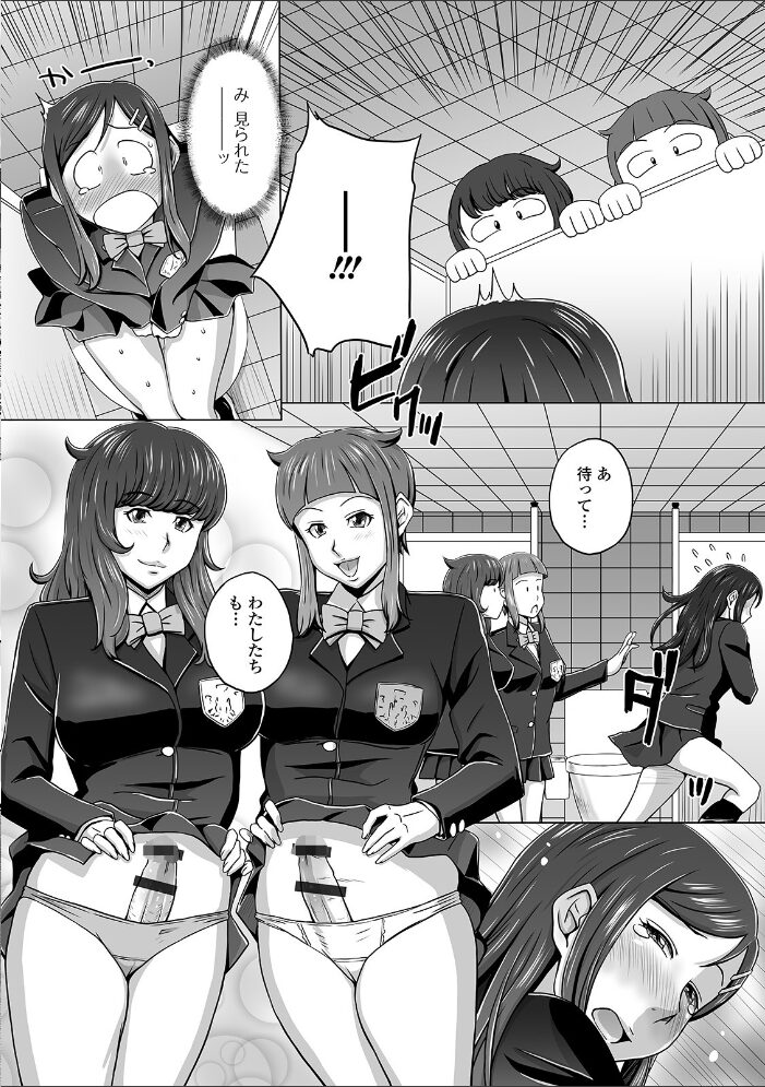 ふたなりフレンズ! Vol.09 CHIPOKAN RED-RAM ダルシー研Q所 はんぺら BBR みさな 三浦いお太 サンプル画像