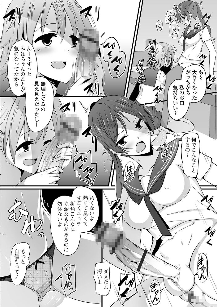 ふたなりフレンズ！ Vol.15  るんるん RED-RUM 不自由人 八手美以菜 三浦いお太 にゅーひん 麻婆ナス ダミーの蝙蝠 サンプル画像