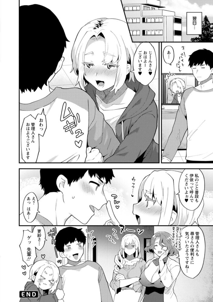 淫慾マンション〜タンタシオンの隣人Season2〜  十はやみ サンプル画像