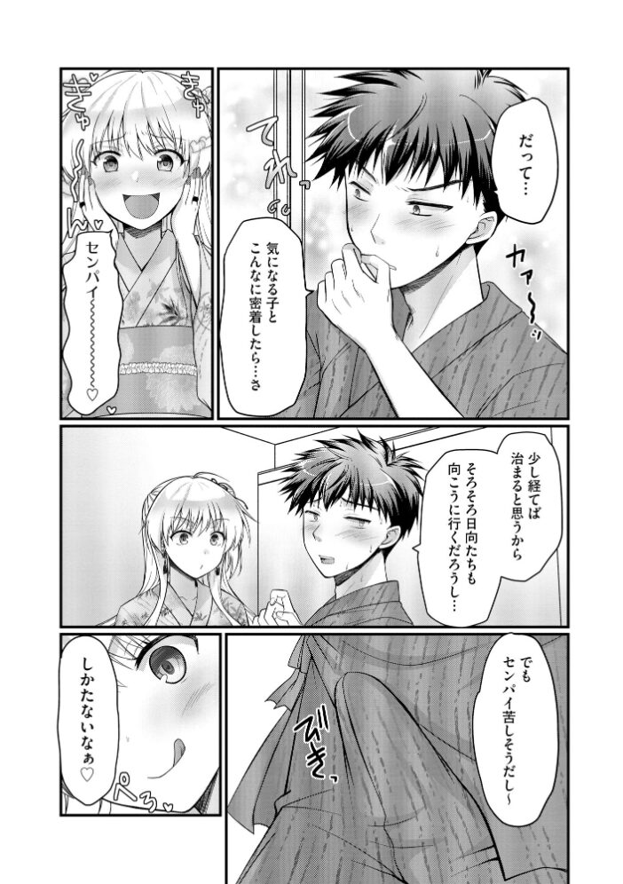 サイベリアplus Vol.44  円之怜 ことぶきまいむ ずっと前からだるい。 浅生マコト 伊駒一平 OUMA 磨鞘一佳 鷲塚翔 有葉米太 ざんどろ ロジオン サンプル画像