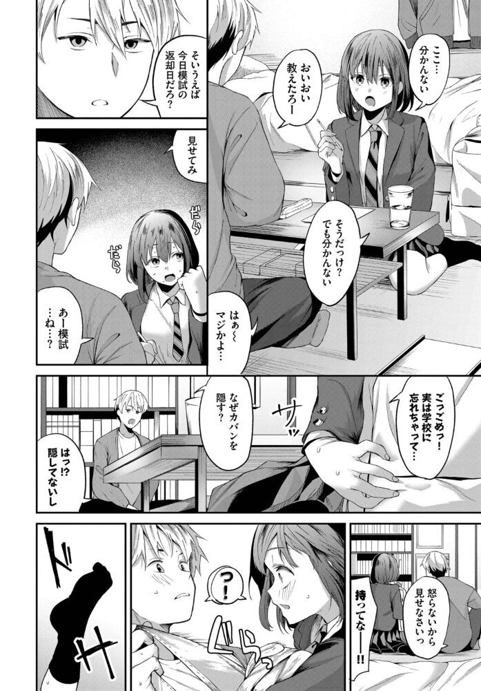 COMIC BAVEL SPECIAL COLLECTION（コミックバベル スペシャルコレクション）VOL77  煤雲なぎ 蛸田こぬ 櫻井マキ 羽原ヒロ コミックバベル編集部 オジョウ サンプル画像