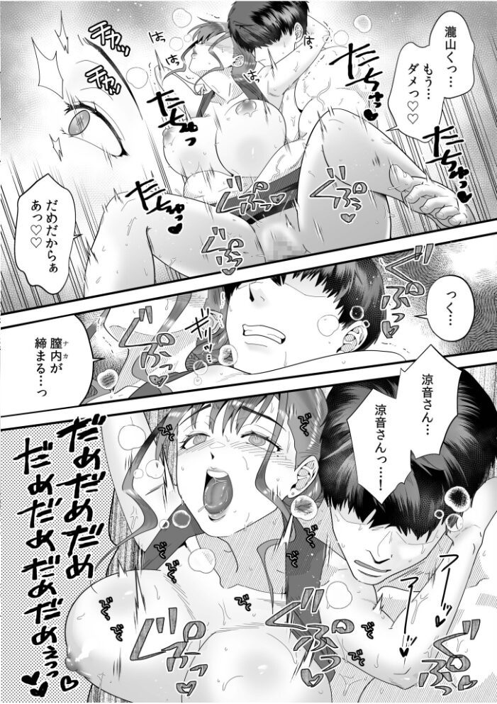 「俺なら…貴女を放っておかない」クズ夫の部下に執着セックスでイキ狂わされて≪電子単行本≫  穂原ナスシ サンプル画像