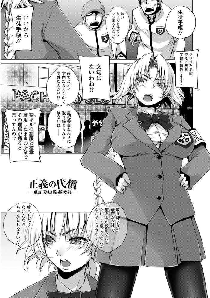 エンジェルクラブMEGA Vol.81  eltole いたうみきたか 中山哲学 ZIRAN 飛野俊之 オジィ 鬼島大車輪 デイノジ サンプル画像