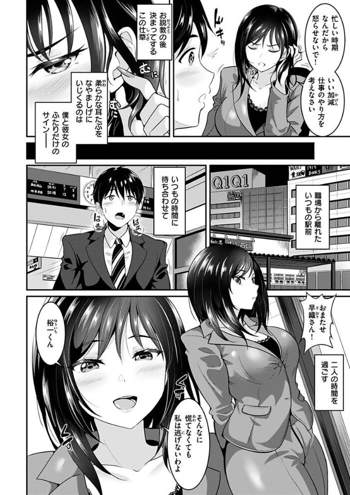 あなたの、ちょうだい 【FANZA版限定描き下ろしイラスト付き】 春日野トバリ サンプル画像