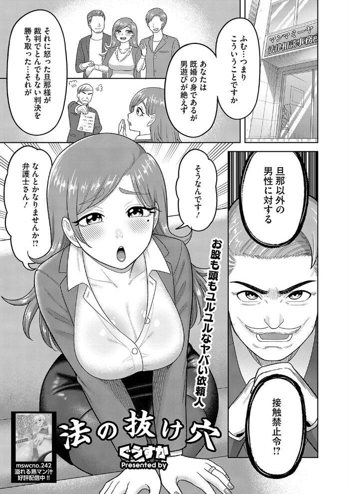 コミックホットミルク濃いめvol.050 白野じん 夏岡彰 月野定規 ここのき奈緒 船堀斉晃 木静謙二 歌麿 東磨樹 友永ケンジ ぐうすか 海野りょう 佐倉さくさく 無毛主義者 夜神沙衣 サンプル画像