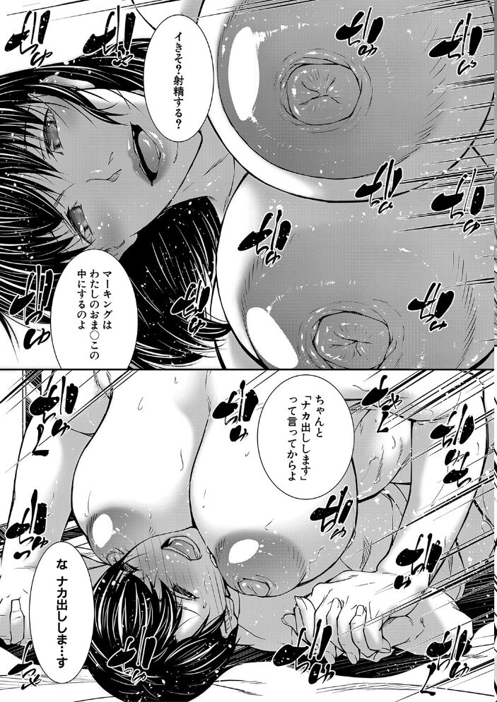 熟女の淫れ巨乳【1話立ち読み付き】  青妬かげ MUJIN編集部 サンプル画像