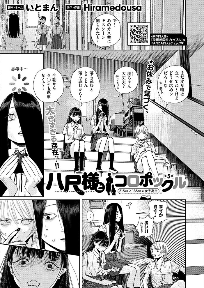 COMIC E×E 75【FANZA限定特典付き】【hentai エロ漫画】 サンプル画像