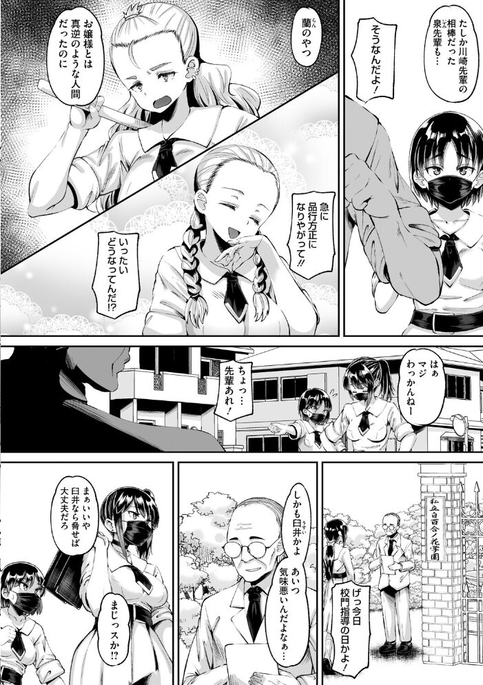 コミックメガストア Vol.020 きんく 水龍敬 ぐすたふ 神楽もろみ いとうえい 黒岩瑪瑙 野良黒ネロ 天太郎 urute 四条定史 河原野アパラ 白玉もち ウタタネ たたきた 失速 サンプル画像
