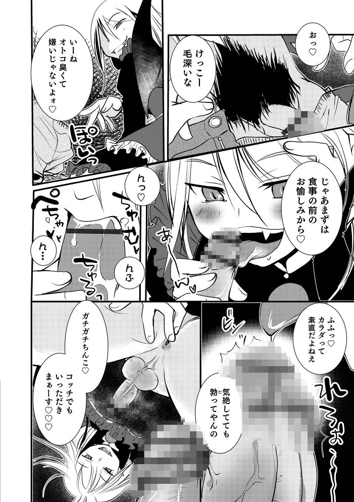 オトコのコ HEAVEN’S DOOR 16 うらくそ BENNY’S 快刀ゆーひ 汐焼あゆ おきた香奈 イツモン さやと サンプル画像
