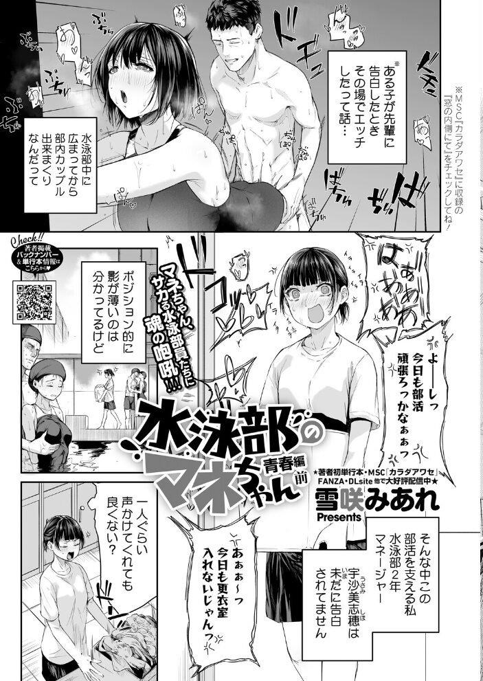 コミックホットミルク2026年03月号 じゃが山たらヲ たにし ドラチェフ 雨宮ミズキ 玉置勉強 古賀亮一 イコール 西川康 しょうさん坊主 ICHICO 朔月 あほすたさん 江森うき 1億年惑星 雪咲みあれ 久我繭莉 馬胃 紺ナリタ 野田ぐり にびなもれんず サンプル画像