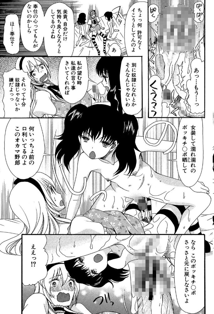 僕は彼女たちの淫らなオモチャ 星憑ネオン。 MUJIN編集部 サンプル画像