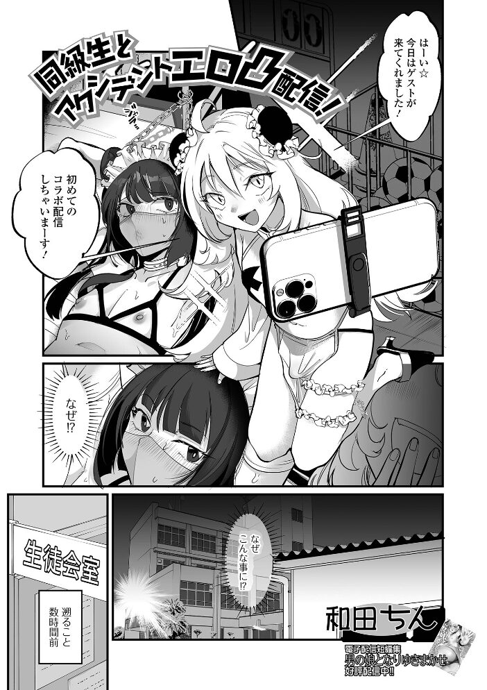 Web男の娘・れくしょんッ!S Vol.114 御家かえる 硝子歩行 コショウ にゃん太郎s 和田ちん はづきんとん スノウ 蒂絵夢 一水社編集部 サンプル画像