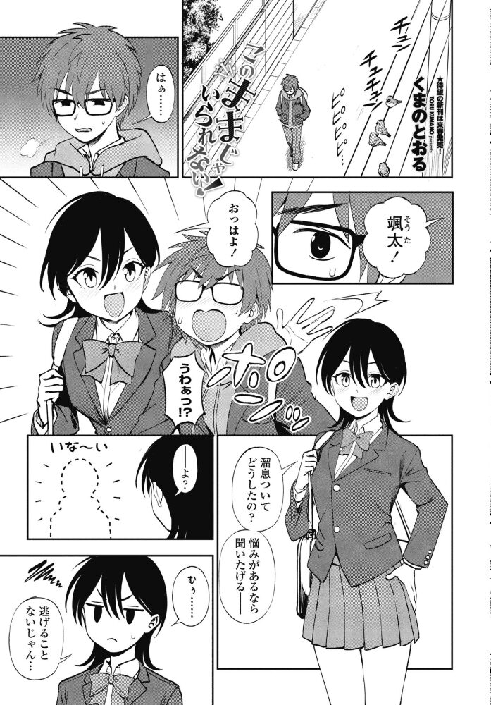 COMICペンギンクラブ 2026年1月号【デジタル版】 Yan-Yam といハ40 本田直樹 鶏肉 志乃武丹英 チバトシロウ Cuvie 西川康 胡桃屋ましみん くまのとおる たまごろー 吉田 尾野けぬじ 神宮小川 はく雲 隣 朱音ミドリ 左倉かなを 村民c 潮屋こるり サンプル画像