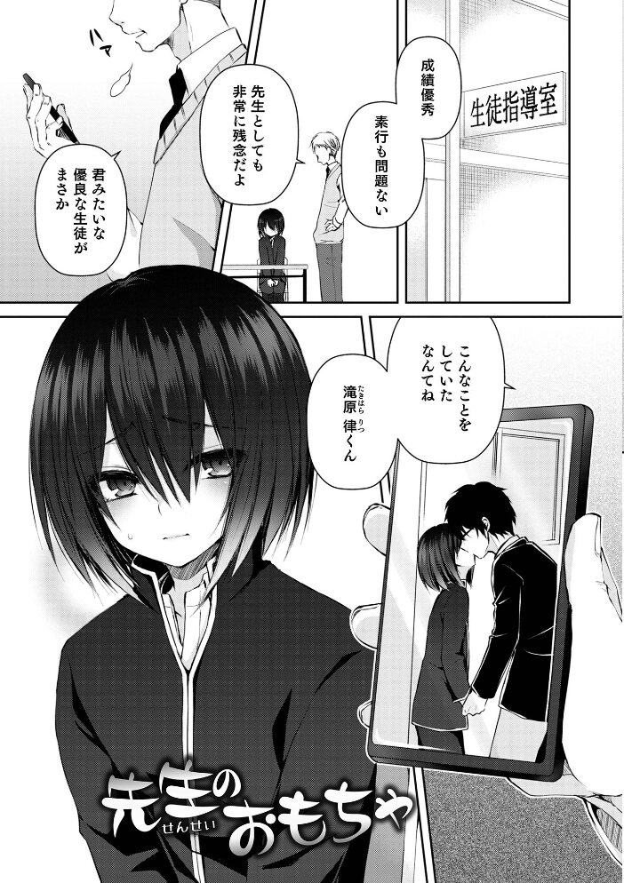 溺惑マゾヒスティック 【デジタル特装版】 汐焼あゆ サンプル画像