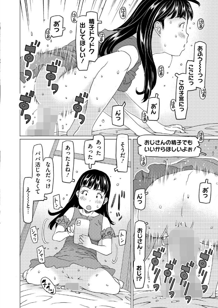 コミックホットミルク2026年01月号 キチロク 枠田ちさき じゃが山たらヲ みずゆき Clone人間 うましか 玉置勉強 玄鉄絢 古賀亮一 EB110SS 宇場義行 ICHICO 朔月 あほすたさん 朱シオ 1億年惑星 愉快田うちお 東雲108 にびなもれんず 山morin サンプル画像