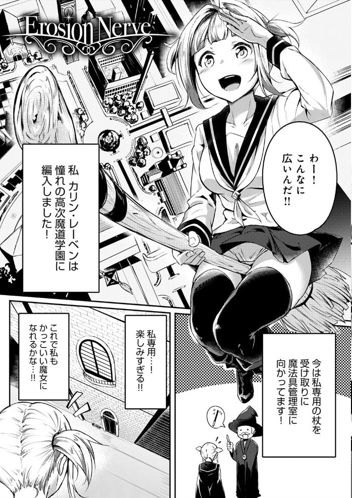 みだら ふしだら よもすがら 【FANZA限定】【デジタル特装版】  みかわや サンプル画像