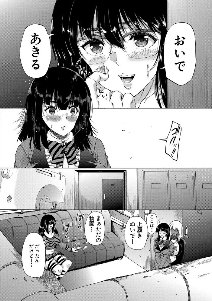 ふたなり娘と学園ハーレム【1話試し読み付き】  和原ヨウ MUJIN編集部 サンプル画像