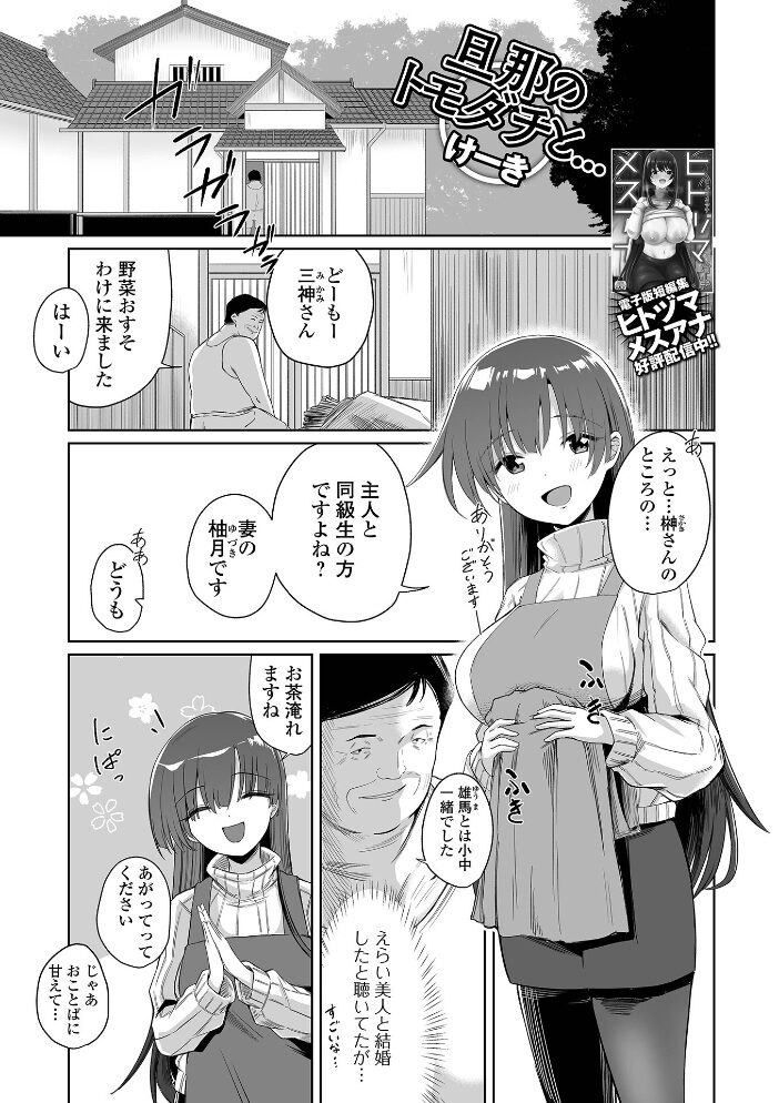 Web配信月刊隣の気になる奥さん vol.103  ロッコ ふじいあきこ ムラさん 武蔵ダイチ かんち けーき 湖月神無 一水社編集部 サンプル画像