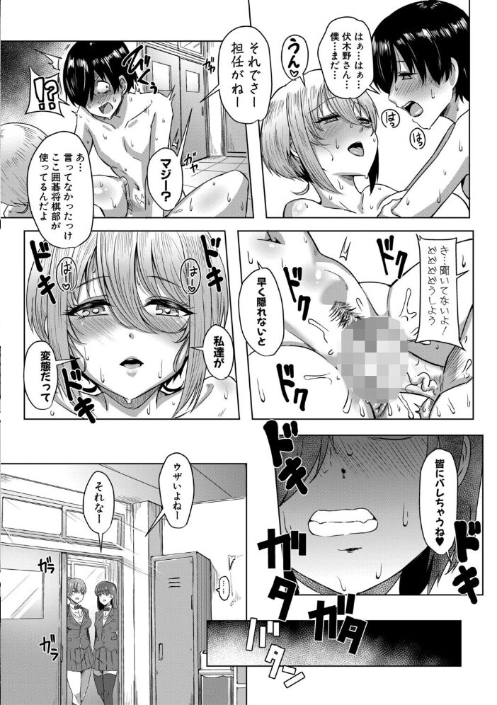クラスのあの娘は性欲強め!【電子版特典付き】 霧島鮎 サンプル画像