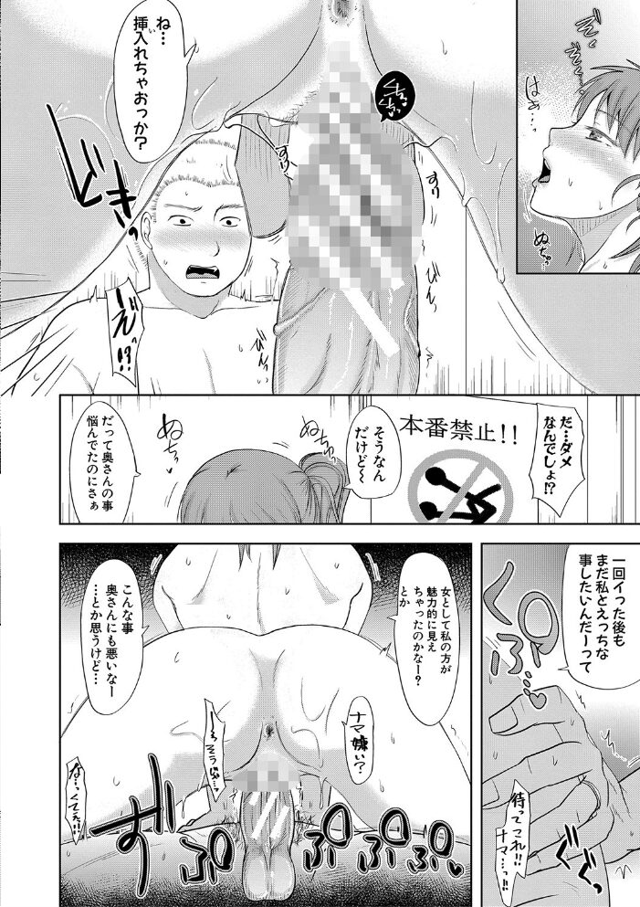 夫妻は互いの知らぬ間に-誰が一番悪いでしょうか- 【FANZA限定】【デジタル特装版】 黒金真樹 黒金さつき サンプル画像
