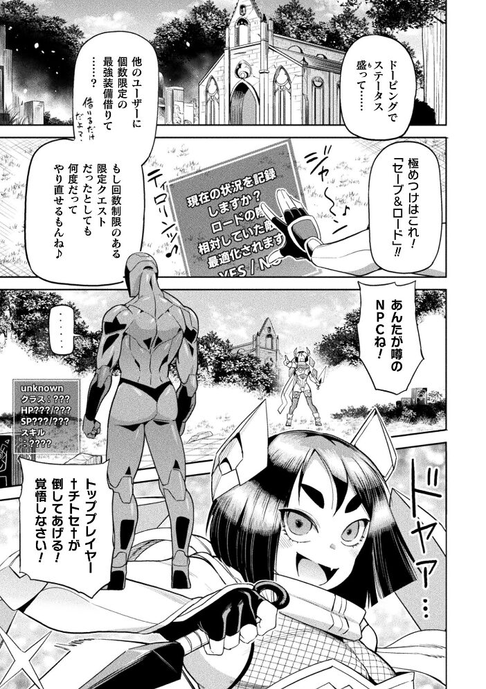 別冊コミックアンリアル 状態変化＆肉体改造編 デジタル版Vol.6【hentai エロ漫画】 サンプル画像