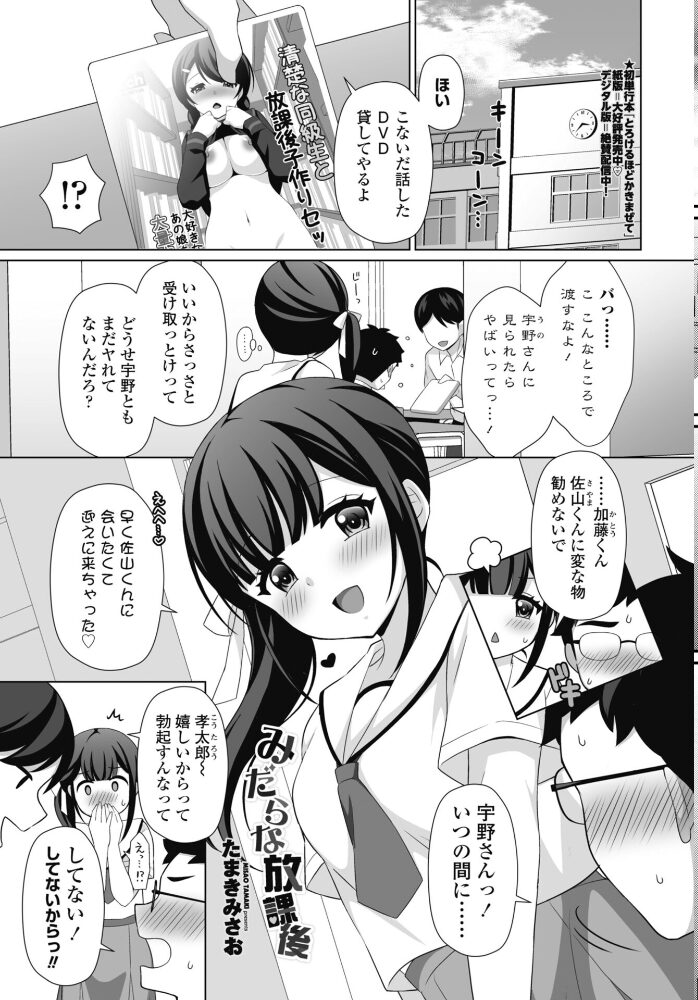 COMICペンギンクラブ 2025年12月号【デジタル版】 Yan-Yam といハ40 本田直樹 鶏肉 村正みかど 志乃武丹英 タケイツカサ 瀬奈陽太郎 神楽雄隆丸 Cuvie 大秦国王安敦 胡桃屋ましみん 一本杭 尾野けぬじ 鬼斬ゆにこーん 時浜次郎 たまきみさお 隣 左倉かなを 村民c サンプル画像